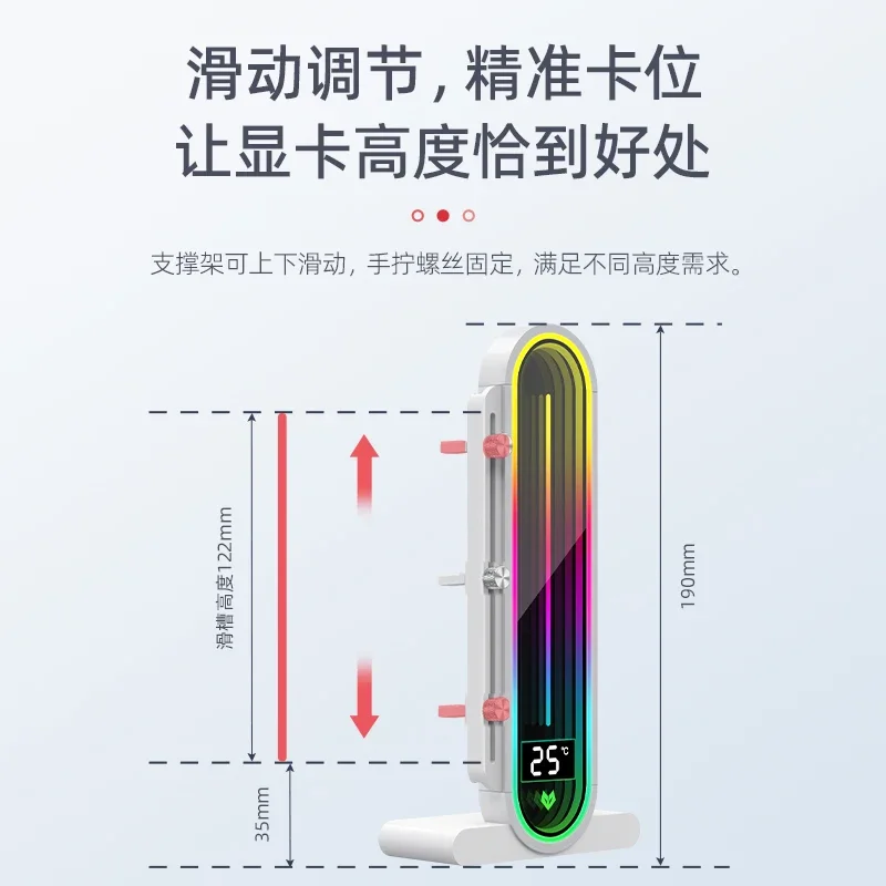 Graphics card support, digital display lens, ARGB chassis, vertical jack, sea view room, handheld graphics card holder