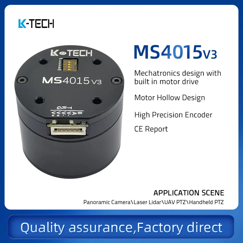 MS4015V3 DC micro brushless gimbal motor，control for gimbal turntable laser lidar