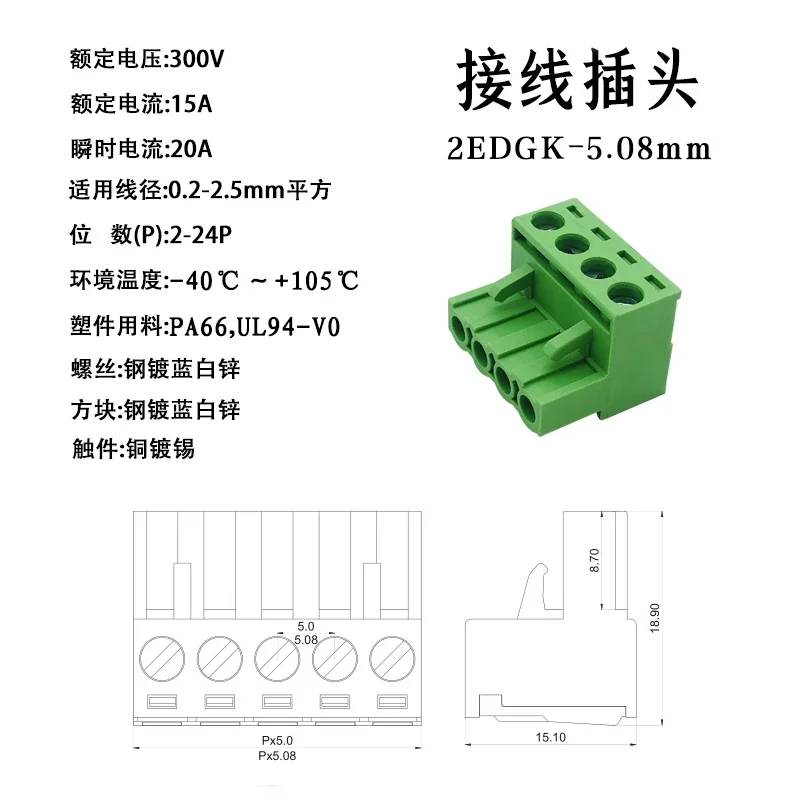 Solder free butt 2EDGRK5.08mm 2P3P4P5P6P7P8P9P10P12P-24P air plug-in terminal, male and female plug-in green connector KP seat