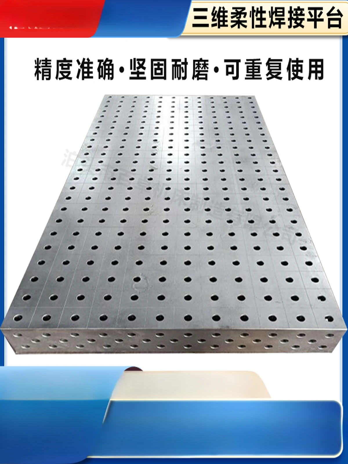 Cast iron three-dimensional flexible welding platform fixture press with porous positioning flat robot workbench