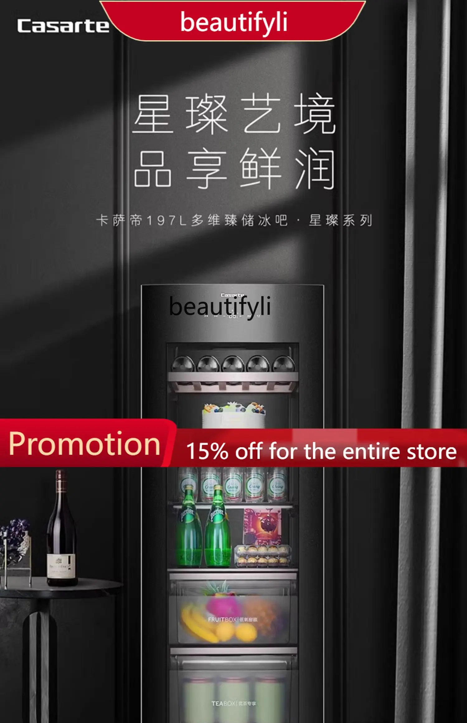 

A61 Ice Bar 197 Liters Household Tea Wine Fruit Beverage Preservation Refrigerated Freezer