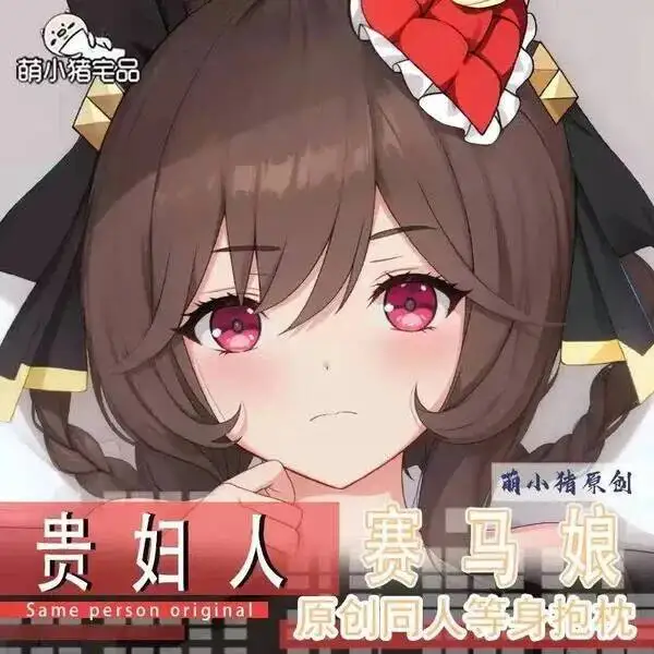 Umamusume: Pillow C… - image