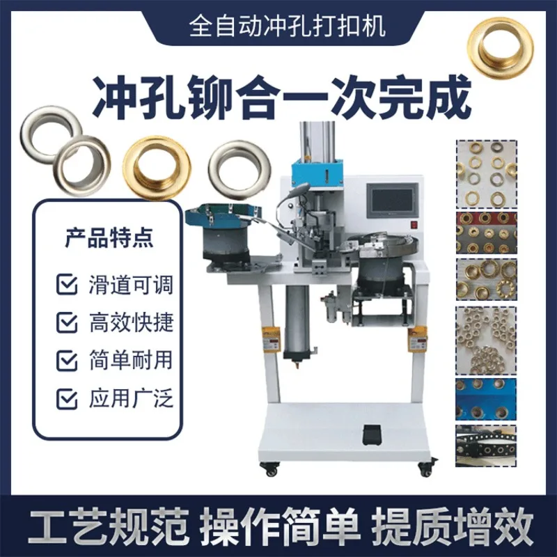 Automatic buckle machine Pneumatic corn machine Automatic punching integrated pneumatic eye machine