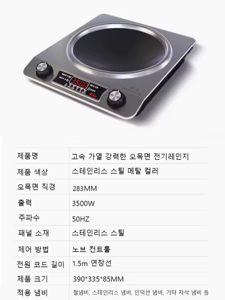 전기레인지 장점 관련 이미지