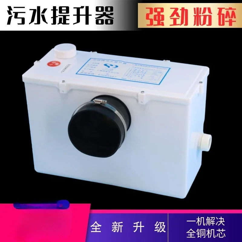 

Basement electric toilet sewage elevator motor sewage pump electric crushing toilet specialized manure remover