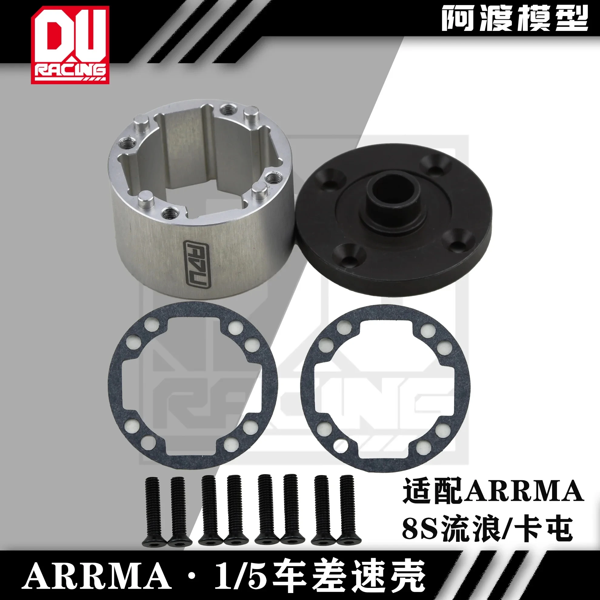 ADU RACING Arrma 1/5 8s Outcast Kraton 7075-T6 METAL DIFF CASE SET ARA310915