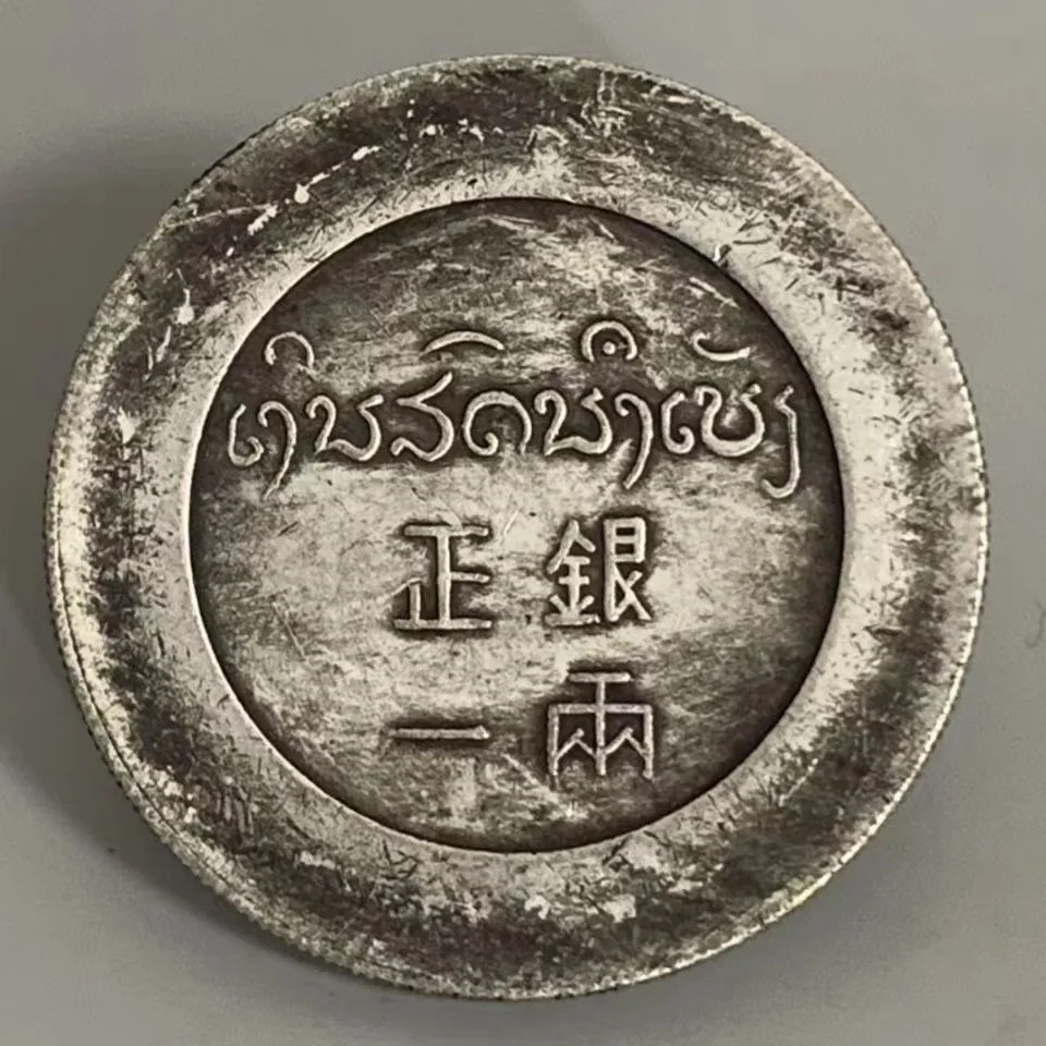 

Old Original Silver Yuan Rare Yunnan Province Made Zheng Yin ONE Liang Deer Head Silver Dollar Antique Collectible Coins Monedas