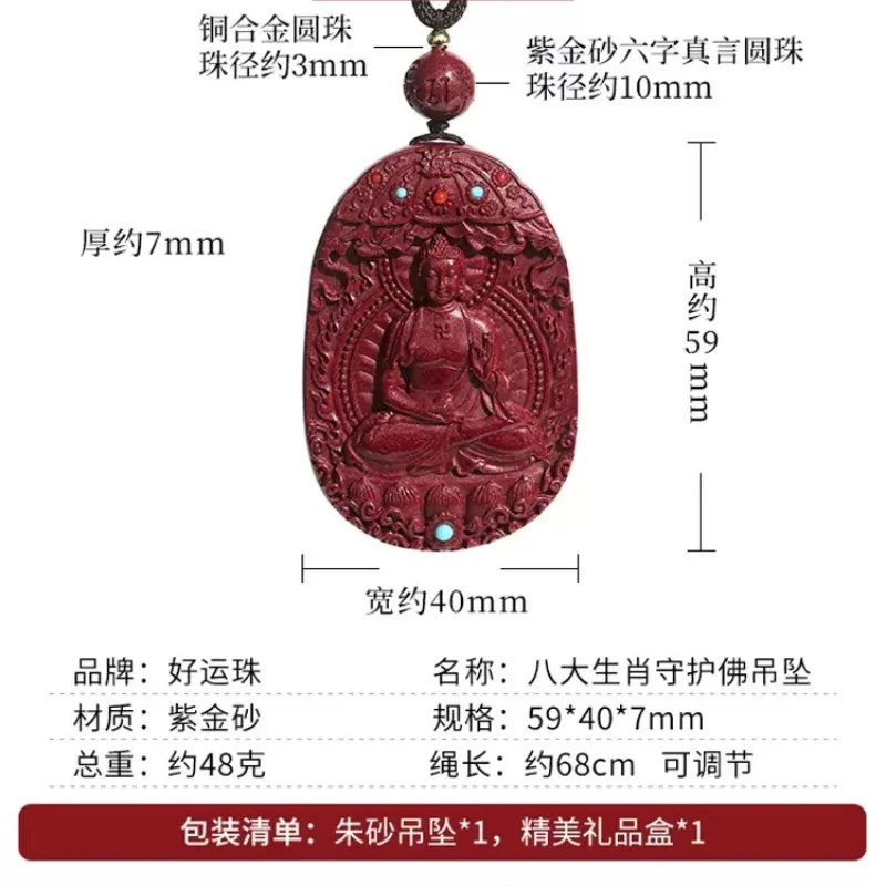 High-content purple gold zodiac Buddha pendant with eight guardian deities