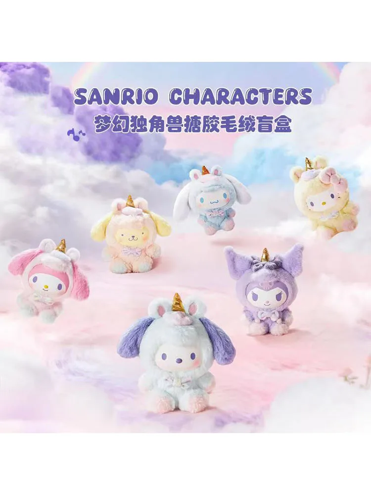 Neue Dream Unicorn Serie Vinyl-Plüschpuppen Blindbox Niedliche Cartoon My Melody Kuromi Anhänger Taschenanhänger Spielzeug Überraschungsgeschenke