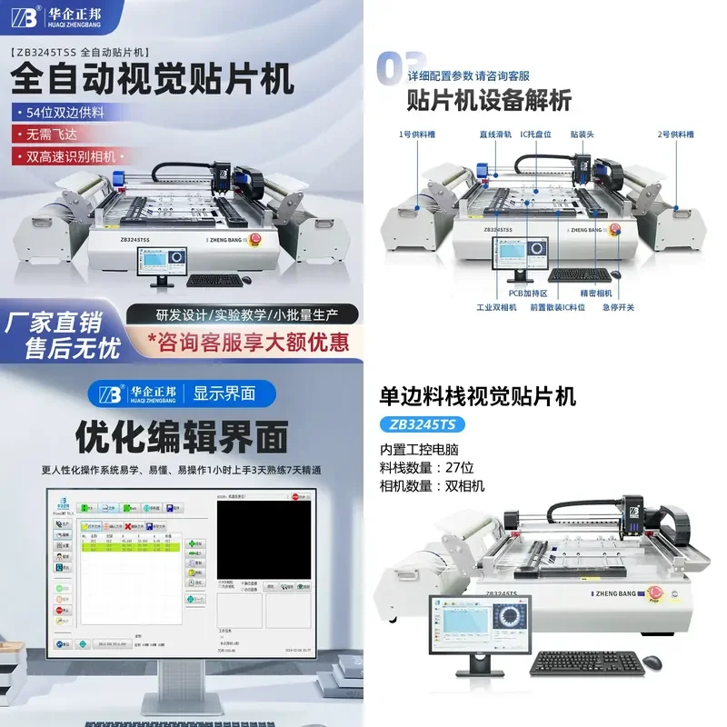 for Huaqi Zhengbang Small Desktop SMT Mounting Machine Automatic LED High Speed Vision Domestic R D Proofing