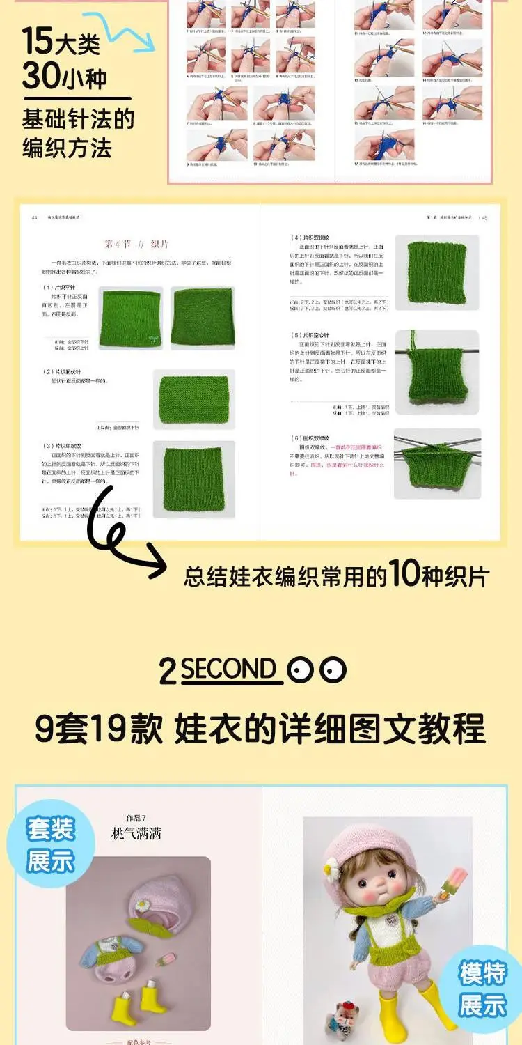 Gift box, zero basic tutorial for knitting baby clothes, Goud baby clothes, doll crochet, a full set of illustrated tutorials