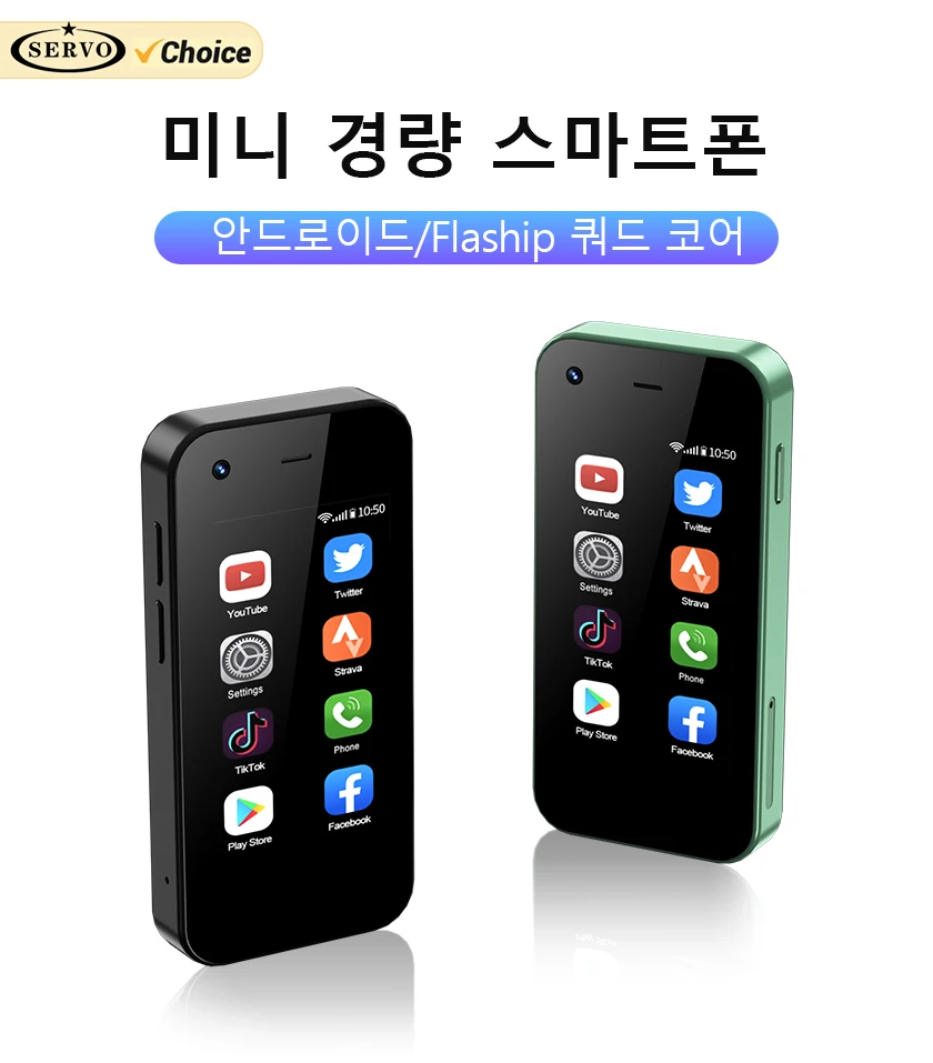 SERVO KING5000 미니 스마트폰, 3G 네트워크 듀얼 나노 SIM, 안드로이드 9.0 시스템, 16GB ROM, 2.5 인치 화면 플레이 스토어 포켓 스마트폰 