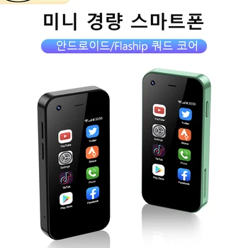 SERVO KING5000 미니 스마트폰, 3G 네트워크 듀얼 나노 SIM, 안드로이드 9.0 시스템, 16GB ROM, 2.5 인치 화면 플레이 스토어 포켓 스마트폰