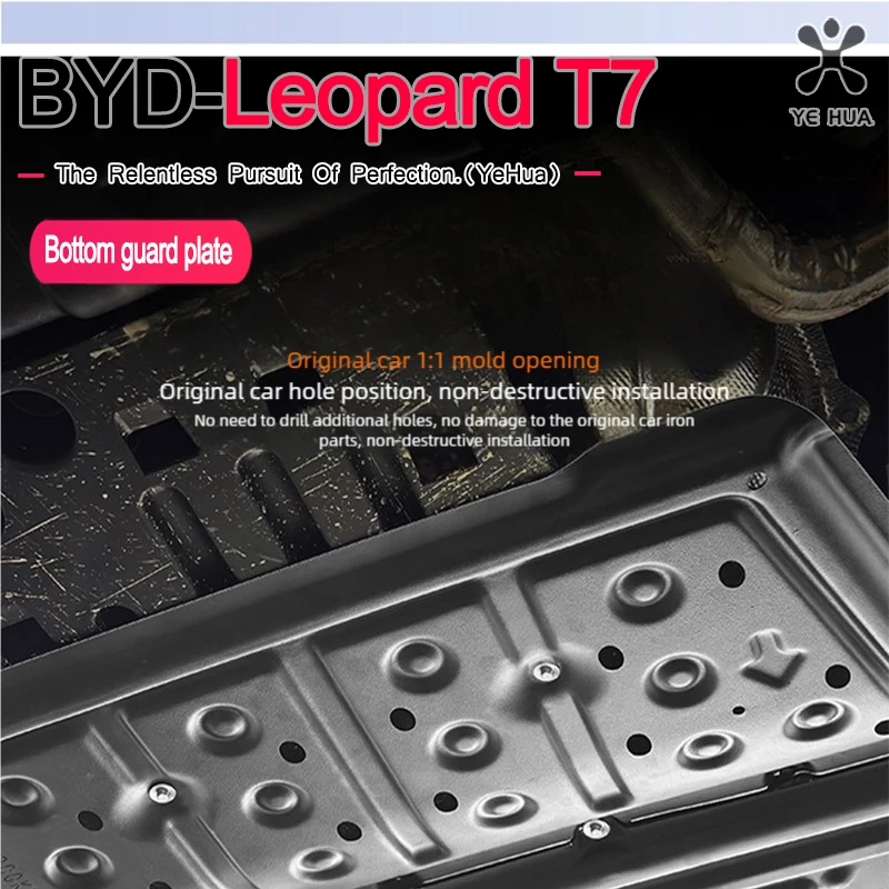 ل BYD 2025-26 صيغة ليوبارد T7 سبائك الألومنيوم والمغنيسيوم موتور بطارية الحرس حماية الهيكل لوحة التزلج واقية #4