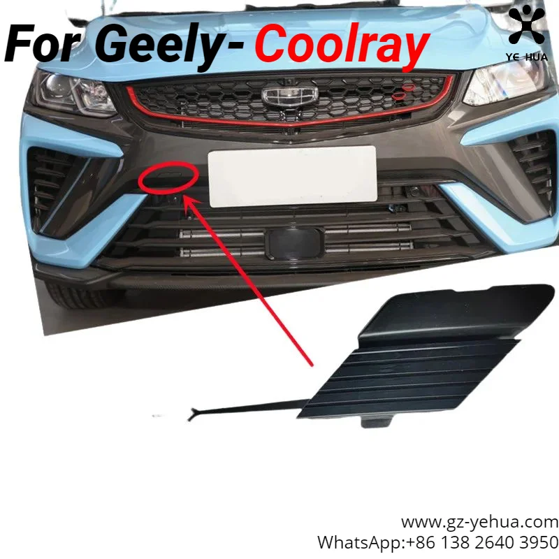 

Чехол для переднего и заднего бампера прицепа Geely Binyue C00L Coolray 2022