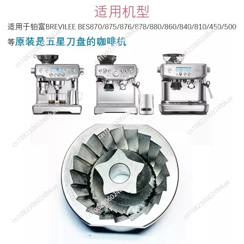 Suitable for BREVILLE coffee machine stainless steel grinder disc accessories 875/870/876