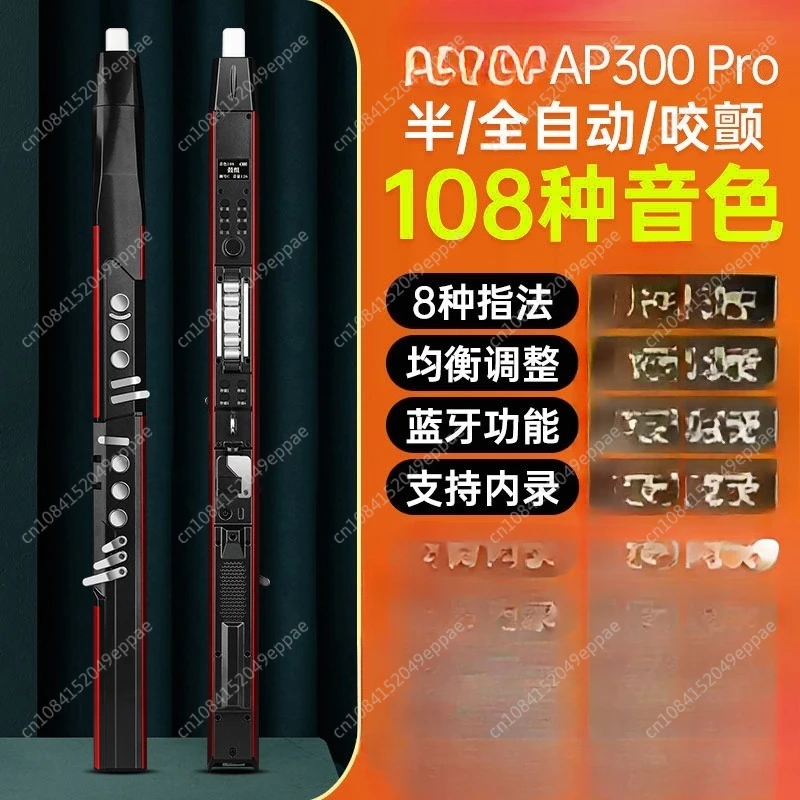 

Electric Blowpipe AP300pro Portable Musical Instrument 2023 Electronic Blowpipe AP200 AP300 Saxophone Flute