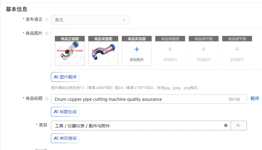 

Drum copper pipe cutting machine quality assurance