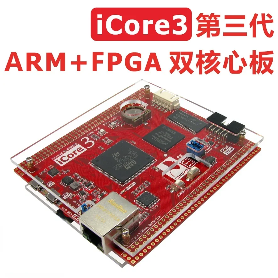 Free shipping iCore3 FPGA board STM32F407 industrial control board dual core Ethernet module sensor