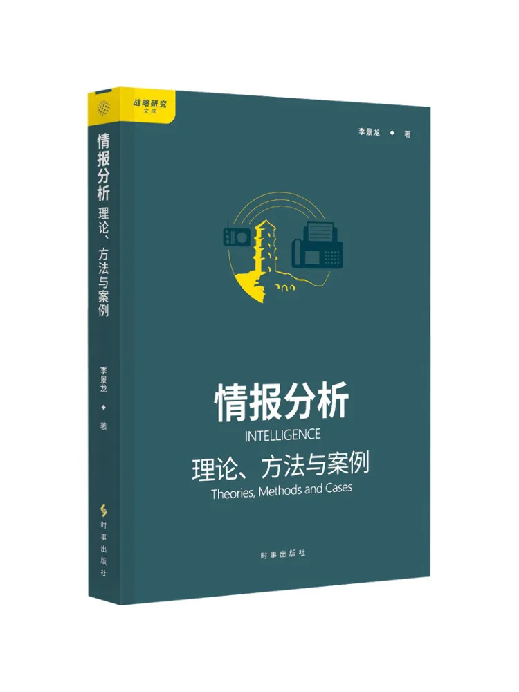 Book-Winshare Intelligence Analysis Theory Methods and Cases