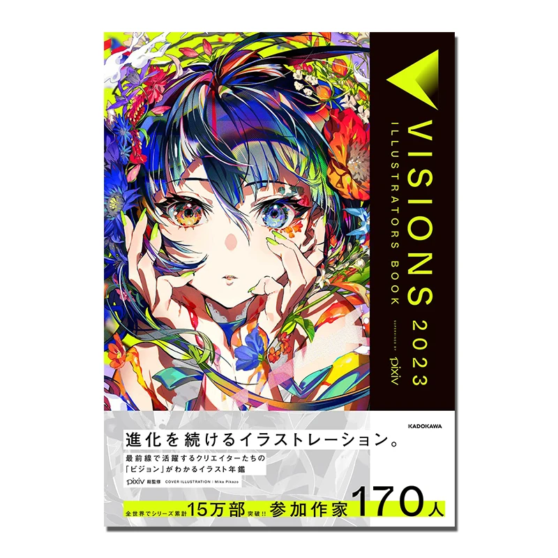 Imagem -04 - Chegam os Novos Japoneses Originais Mais Recentes Pixiv Ilustração Anuário Visions 2023 Mais Ilustração 2023 Animação Álbum Ilustrado