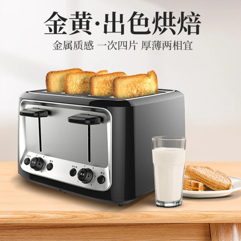 

Home Multi-function Fully Automatic Breakfast Toast 4 Slice Baking Heating