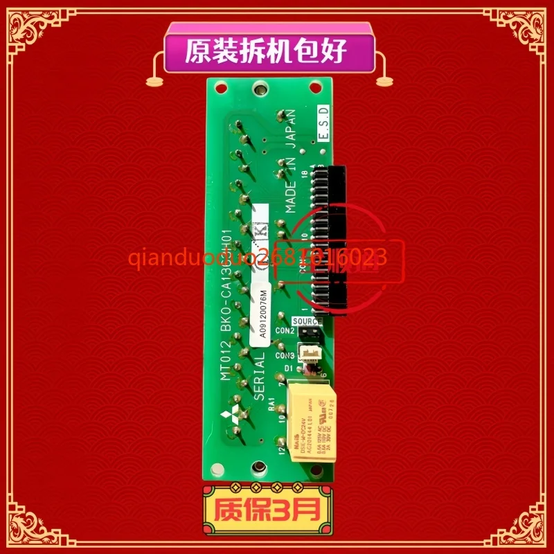 

BKO-CA1363H01 Инвертор A500/A540, основная плата, плата внешней проводки, клеммная плата