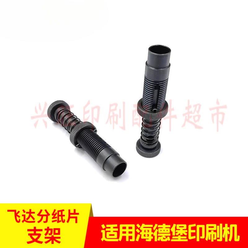 하이델베르그 SM52/74/75/102 인쇄기 피더 용지 홀더 용 1 개