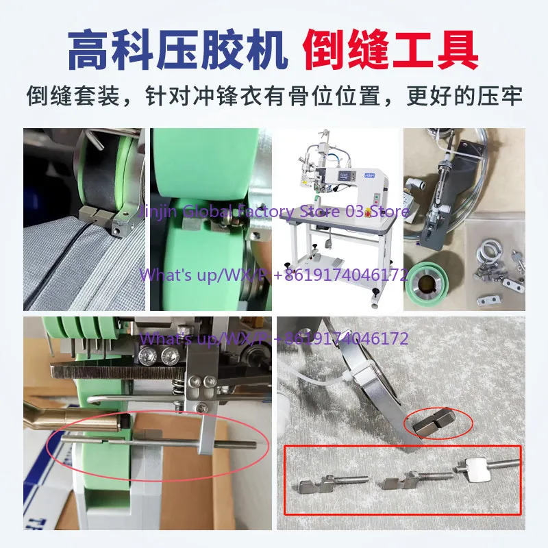 1PCS  Glue press accessories inverted sewing artifact clothing jacket hot air seam sealing machine inverted sewing tool set