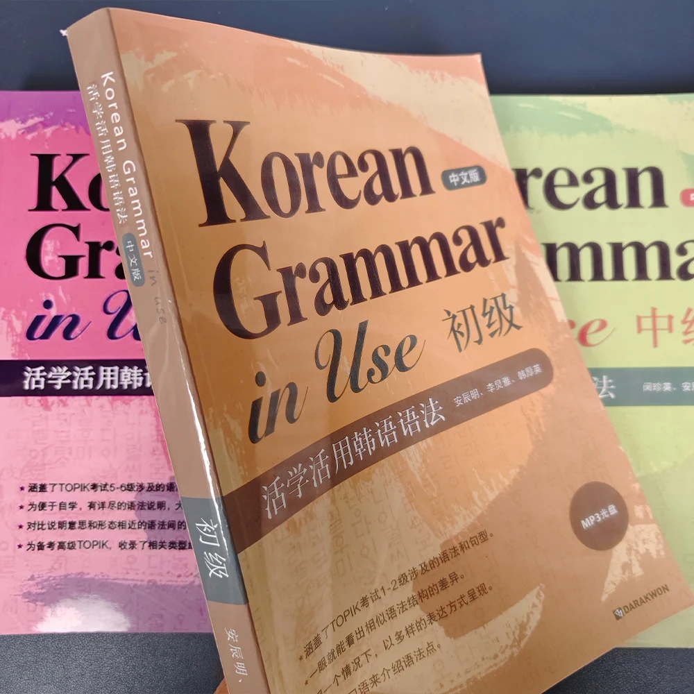 1 book For Learn korean Grammar In Use Elementary Advanced Intermediate with Chinese book  adults high quality