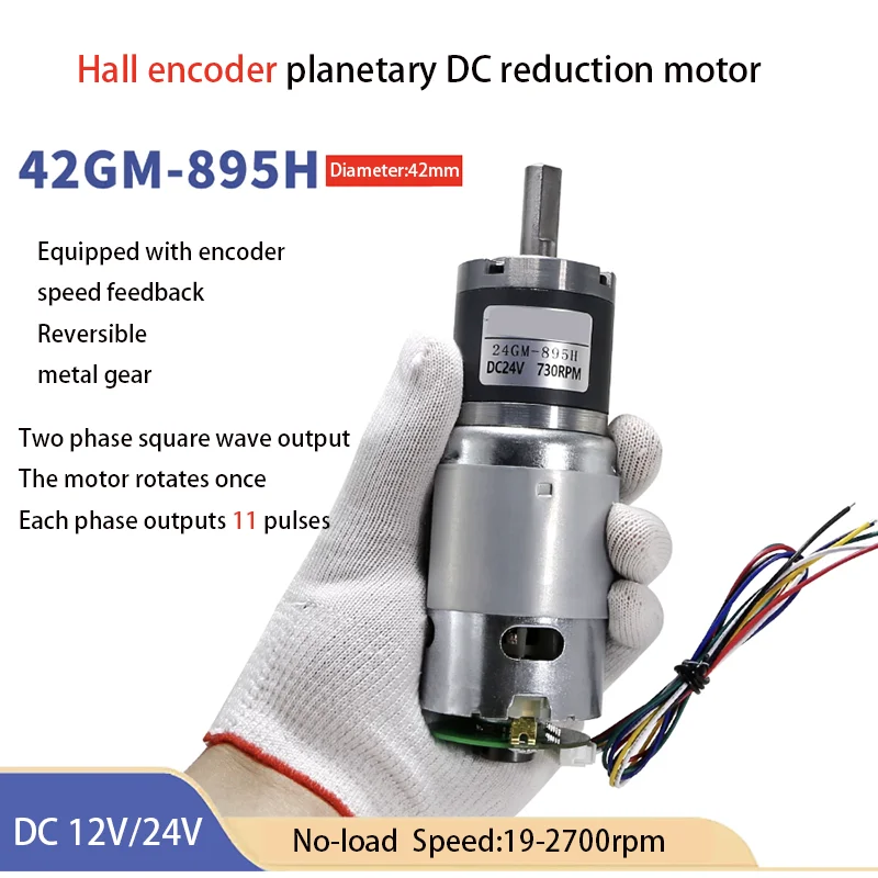 42mm 42-895H Hall encoder DC planetary reduction motor 12V24V 19-2700rpm forward and reverse high torque speed regulating motor