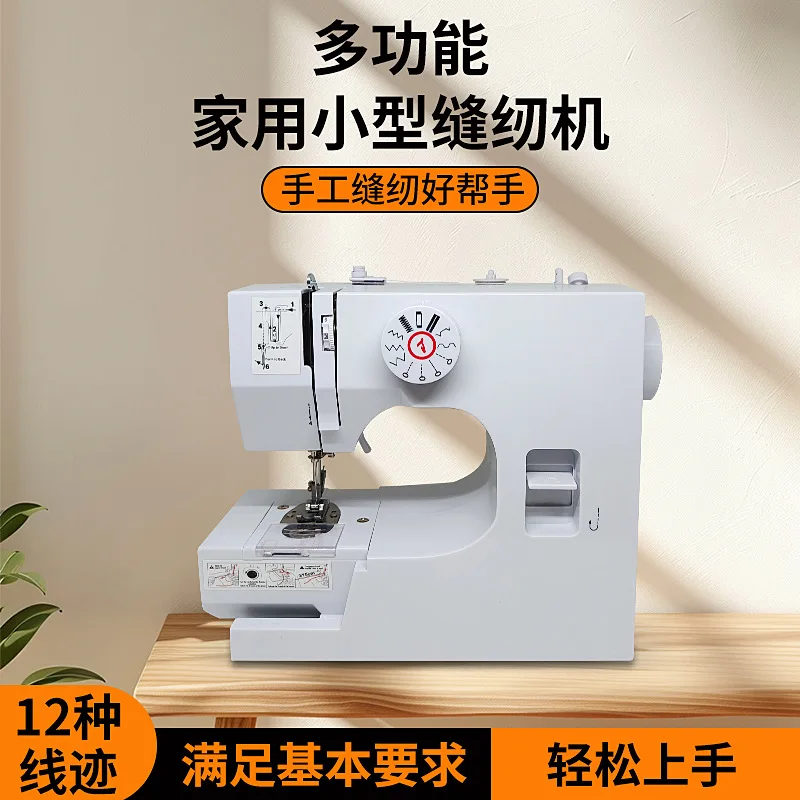 Mini sewing machine, wholesale household electric sewing machine