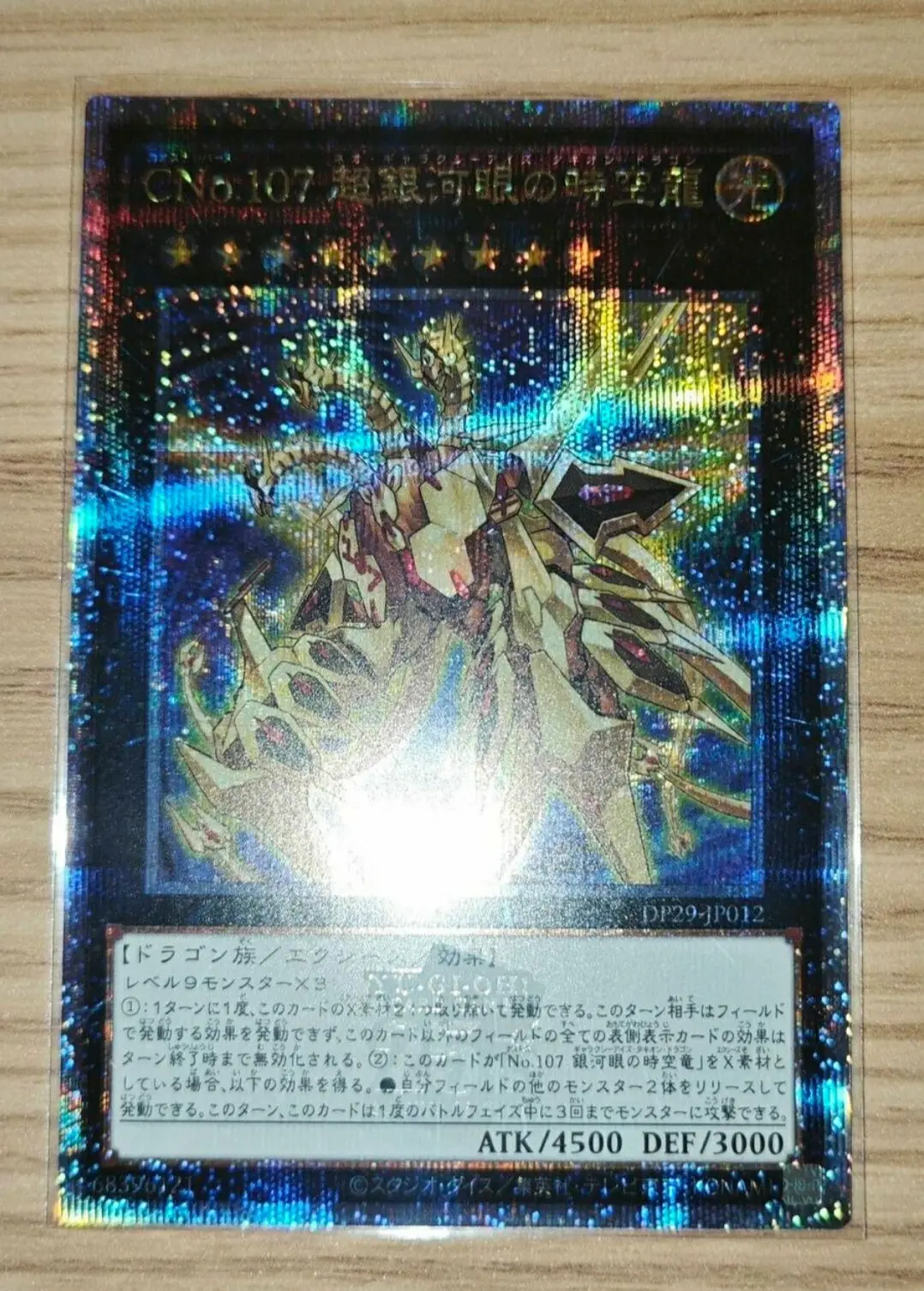 

Yugioh Duel Monsters DP29-JP012 Number C107: Neo Galaxy-Eyes Tachyon Dragon 25th Quarter Century Secret Japanese Mint Card