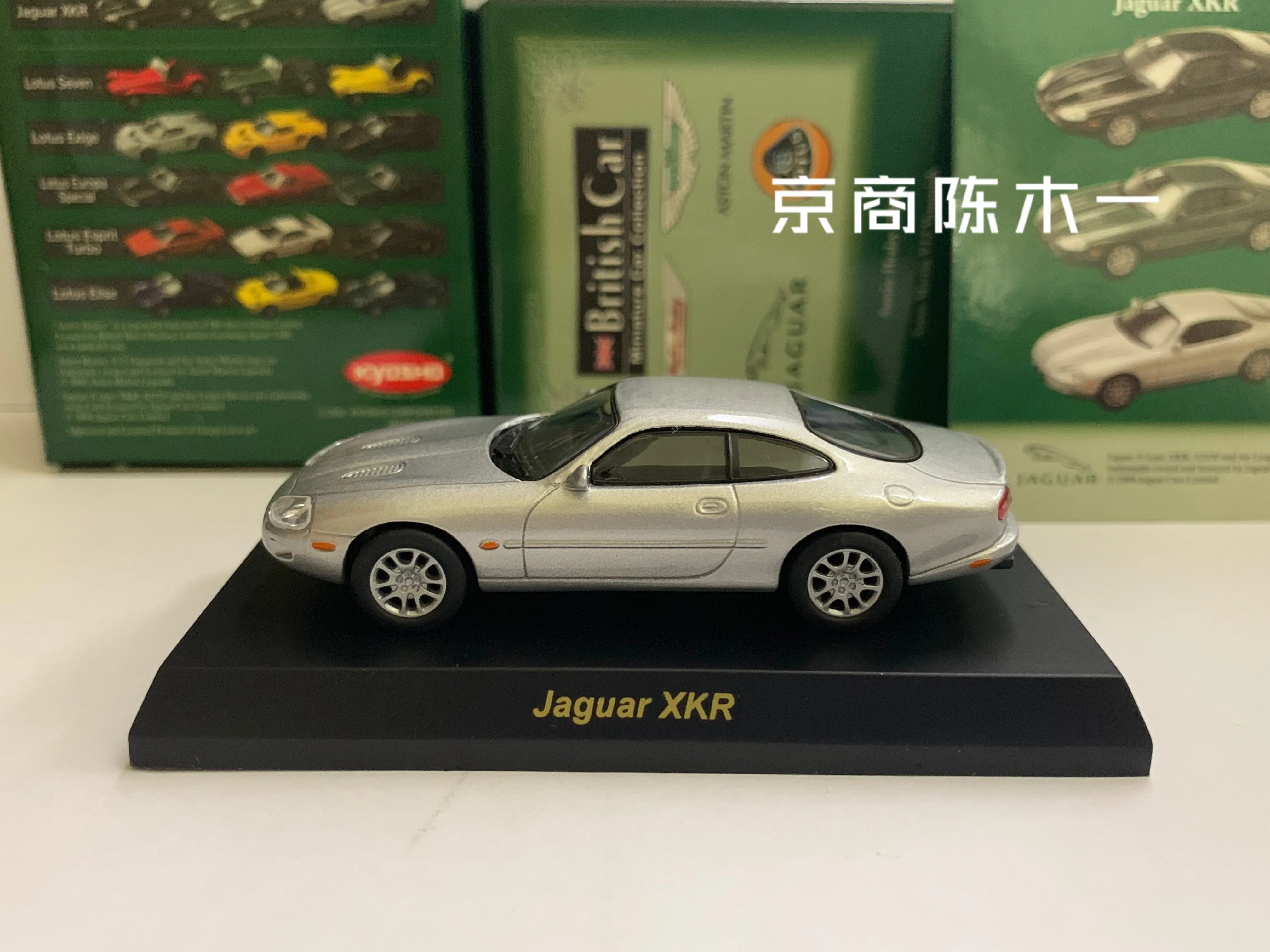 1/64 KYOSHO Jaguar XKR Collection of die-cast alloy car decoration model toys