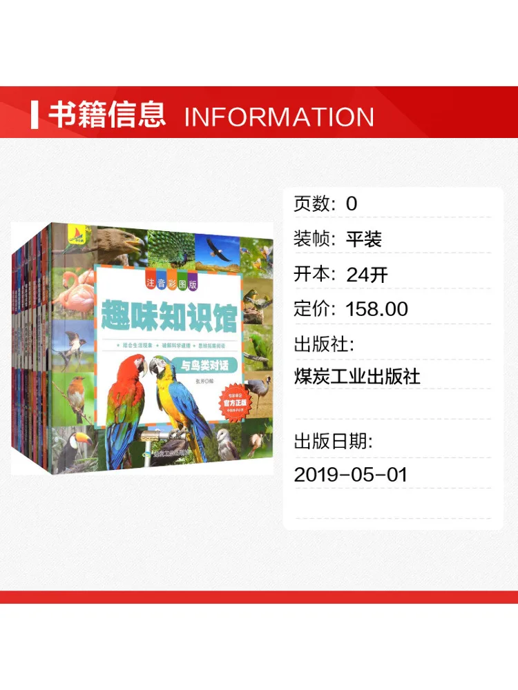 Book-Winshare Fun Knowledge Encyclopedia With Phonetic Notation and Color Illustrations 10 Volumes