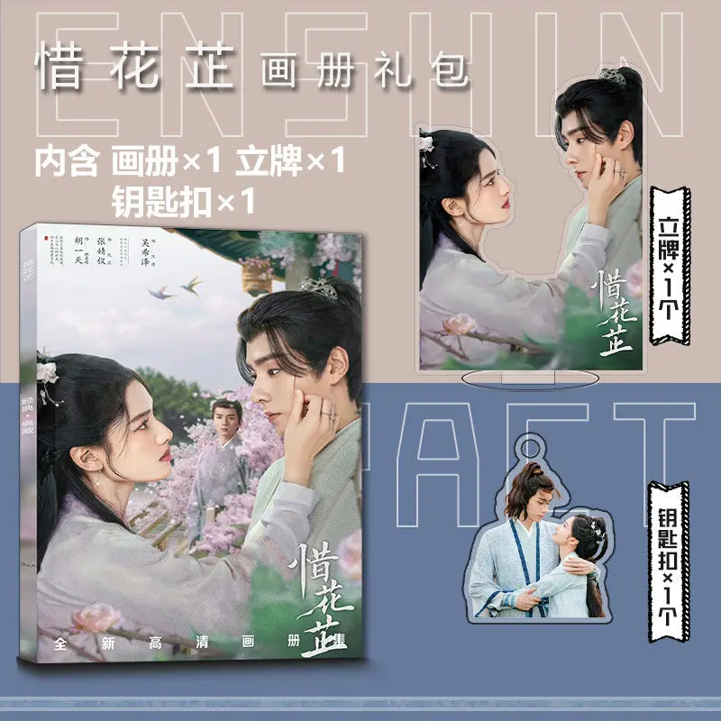 Blossoms In Adversity Gu Yanxi Hua Zhi Hu Yitian Zhang Jingyi Photo Album Photobook Set Poster Mini Card Sticker Picturebook