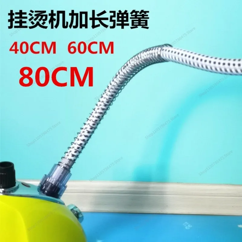 FOR Hanging Iron Anti-bending Extended Spring Airway Ironing Machine Outlet Pipe Electric Iron Steam Hose Spring Accessories