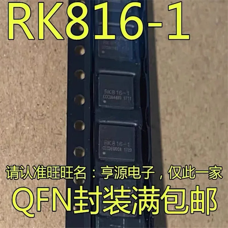 1-10PCS RK816-1 RK816 1 QFN-40