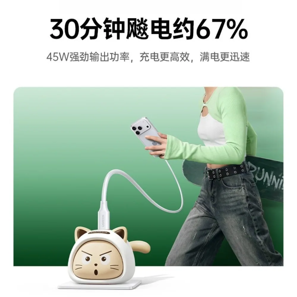 UGREEN 45W GaN Charger PD3.0 USB-C Fast Charger USB-C Cute Cat Design Portable Multiple Protections Phone Accessories for iPhone