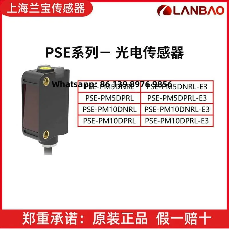 PSE Series Laser Photoelectric Pse-Pm5dnrl/Dprl Pse-Pm10dnrl/Dprl -E3