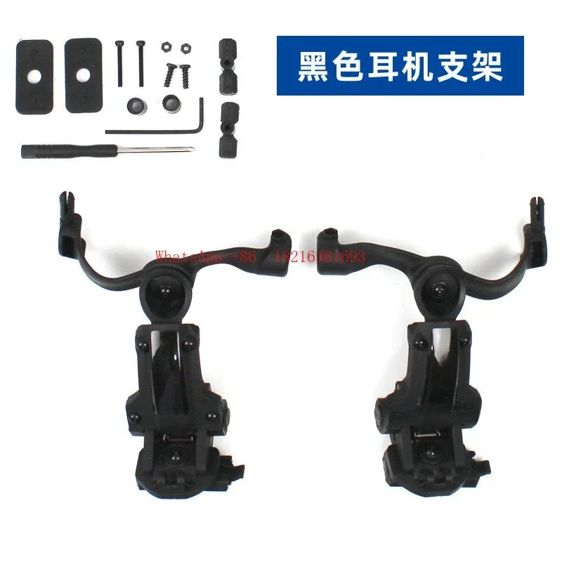 2026GOOD Pickup Noise Reduction M32 Tactical Earphone Holder Helmet Accessories 360 Degree Adjustable