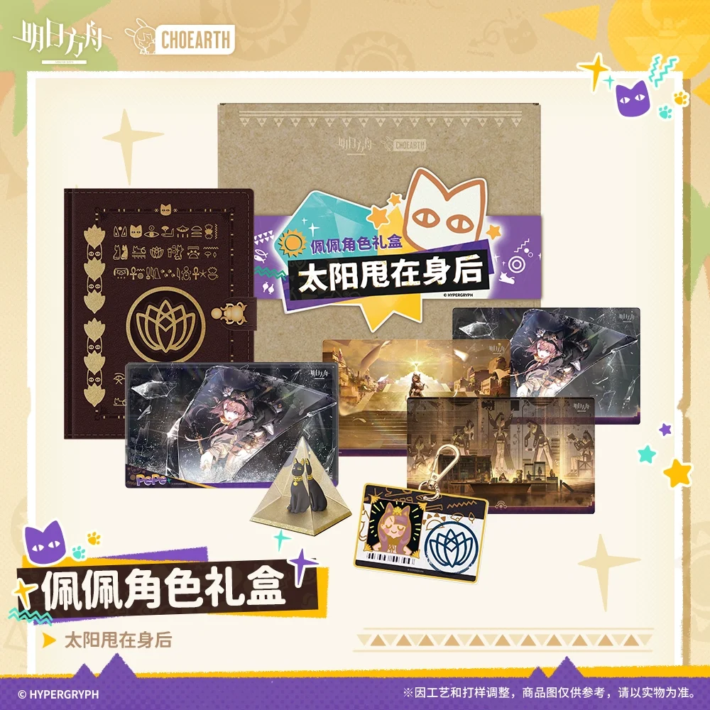 

Sunsyea Arknights Official Merch Original Authentic Character Gift Box - INUDI HAREK, HORAKHET Pepe