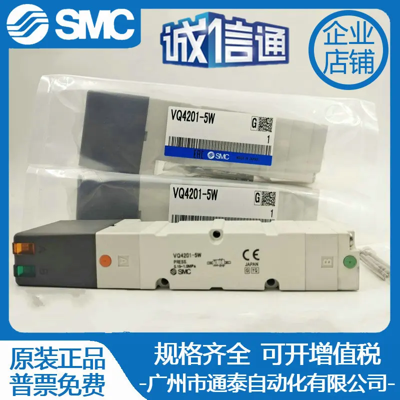

2025 SMC solenoid valve VQC4201/VQ4100/4101/4200/4201/4300/4401-5/5 W/51 original