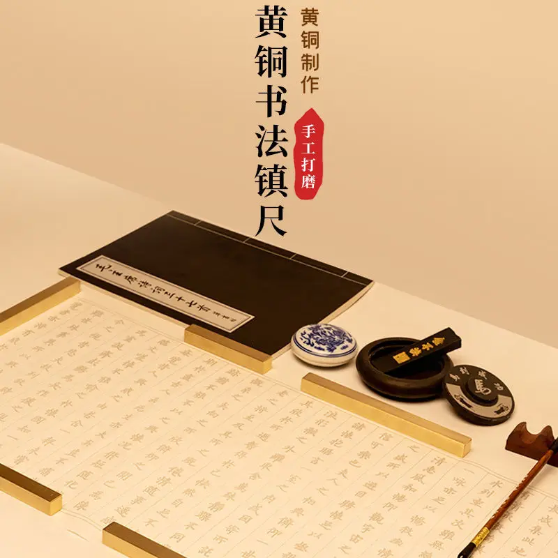 Clearance Brass Paperweight Ruler Pair Of Natural Color Pure Copper Calligraphy Press Strip Solid Study Four Treasures