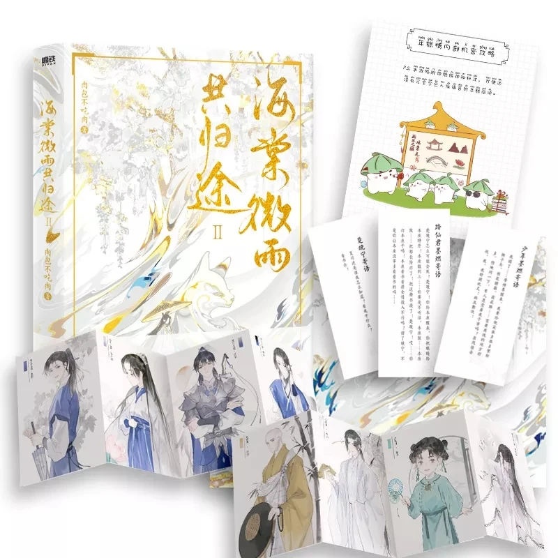 Romance Chinês de Ficção, Hai Tang, Wei Yu, Gui Tu, Oficial, Husky, Seu Gato Branco, Shi Zun, Livro de Ficção, 2 Livros por Conjunto