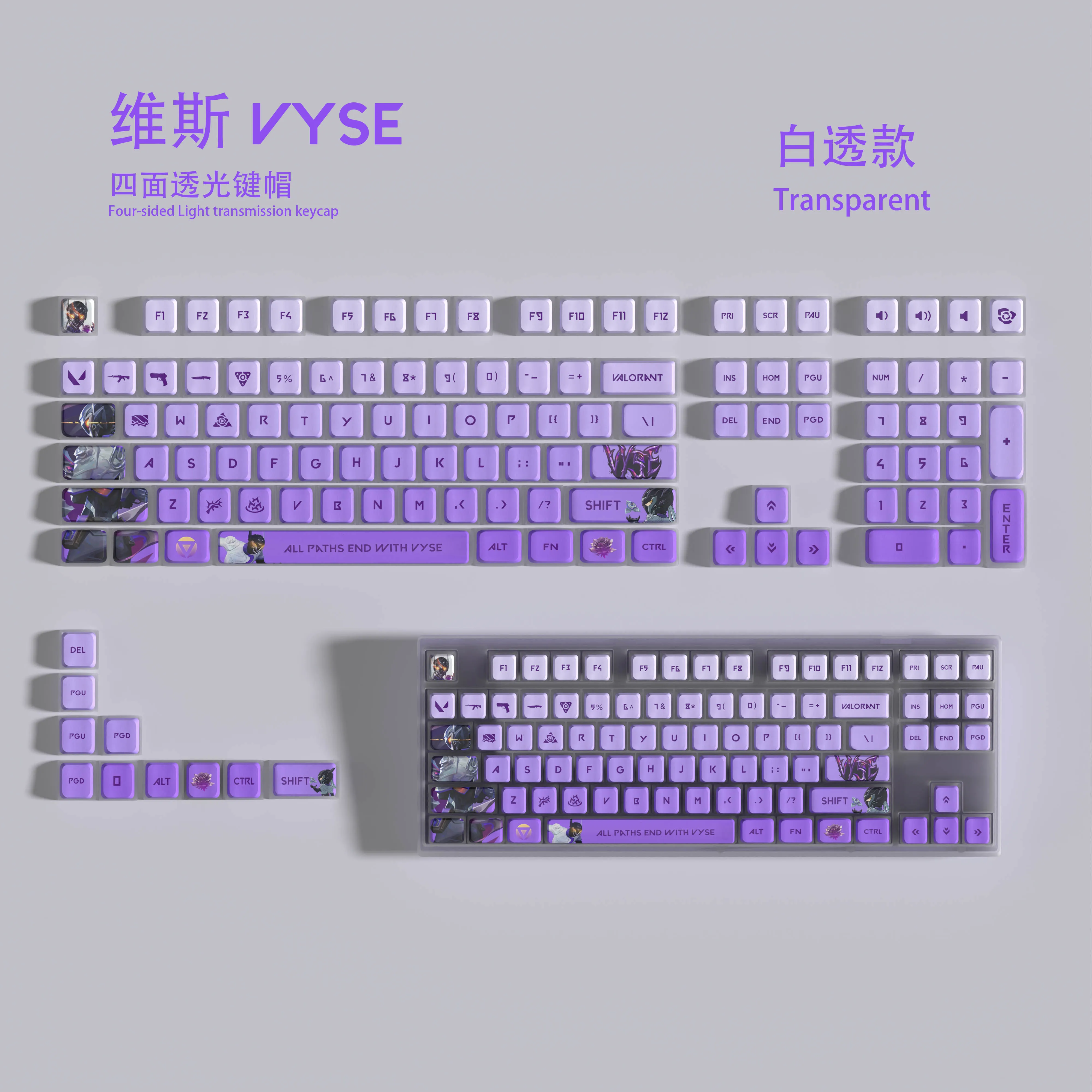 

Колпачки клавиш VALORANT Vyse с четырьмя боковыми прозрачными клавишами 191, полный комплект, высота ASA, ПБТ, термосублимация