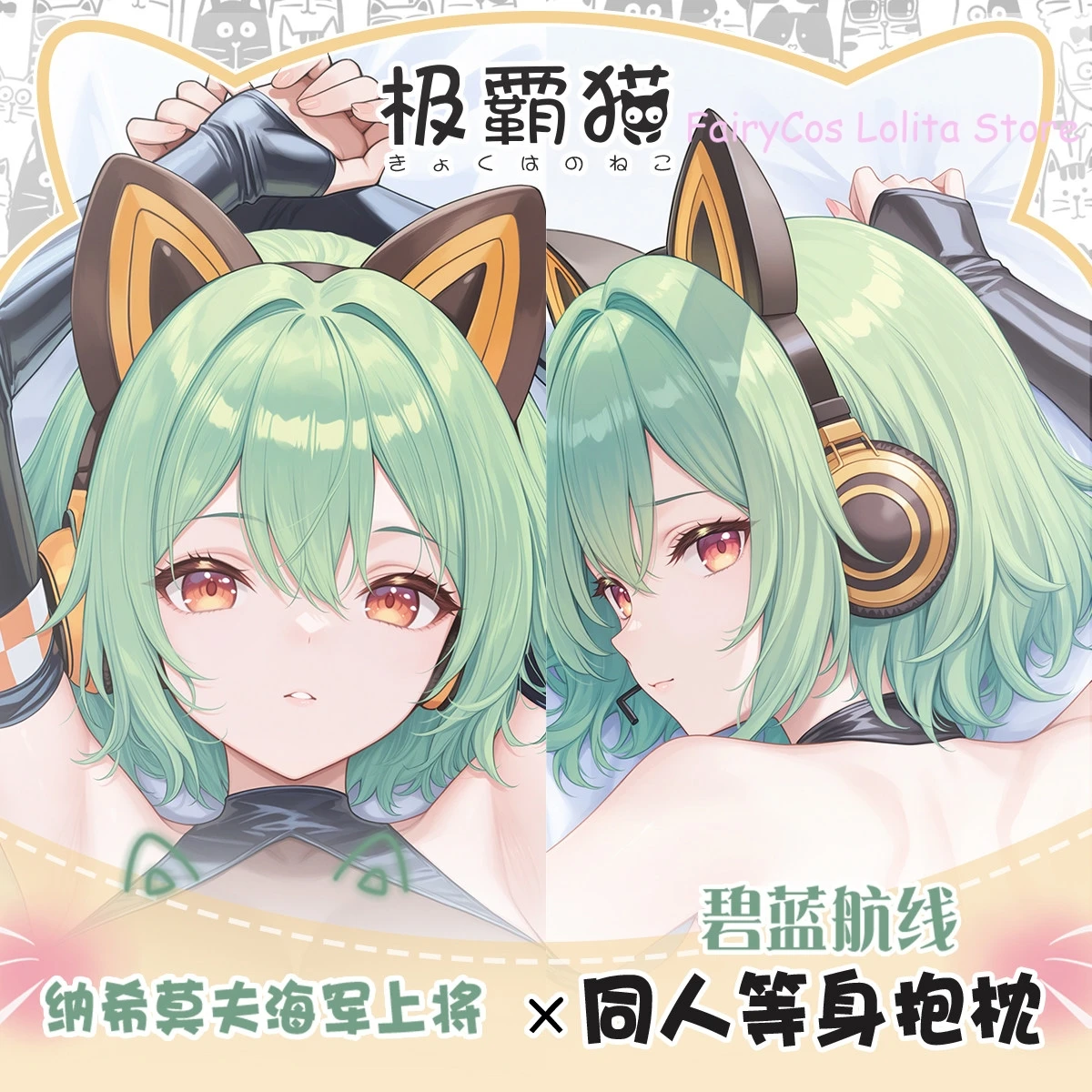 

Наволочка Game Admiral Nakhimov Azur Lane, длинная наволочка для подушки, наволочка для косплея, дакимакура, подарок