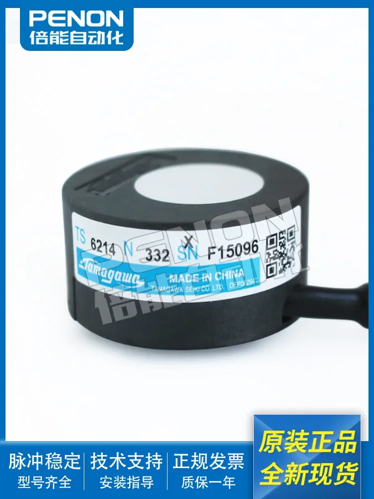 Encoder S35-2500C/T… - image