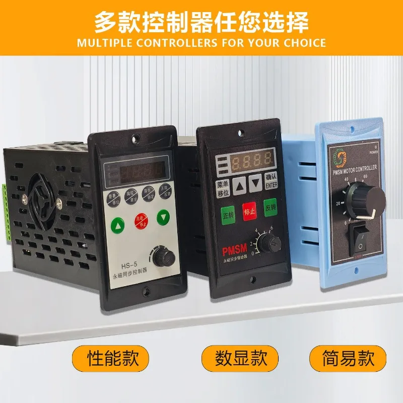 Mute permanent magnet synchronous motor AC 220V high speed 3000 rpm low speed 50 rpm adjustable speed controller