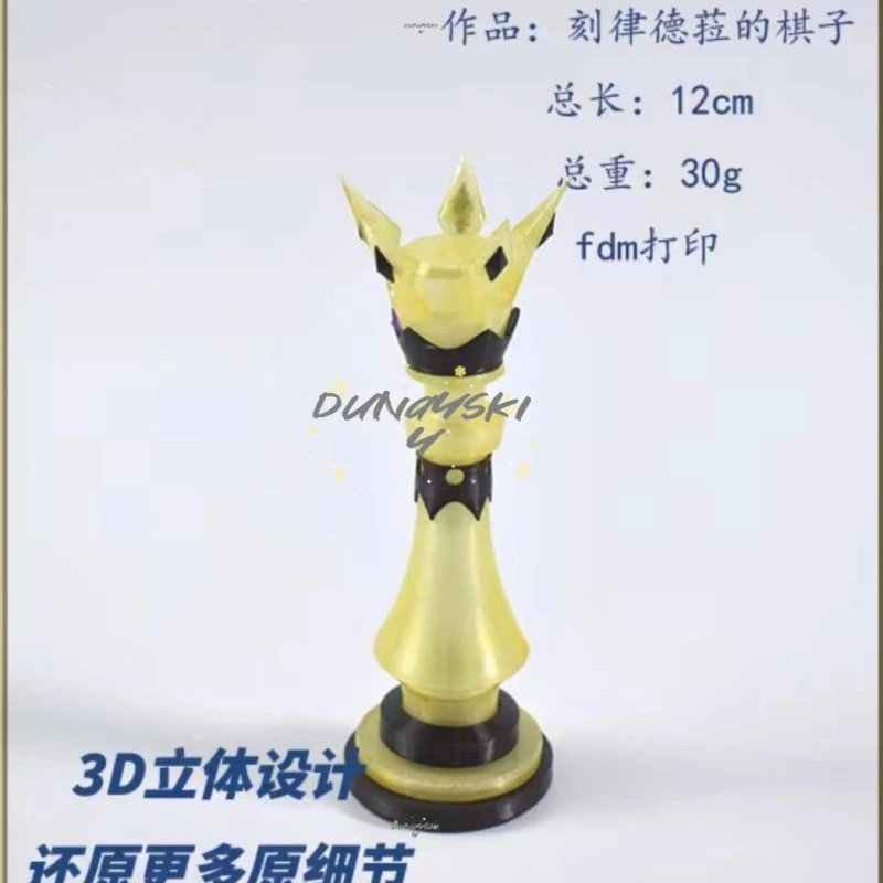 Cerydra Cosplay Prop Honkai Star Rail Chess Piece Stamp The Burning Crown Accessory Square Garden Landscape Decoration Merch